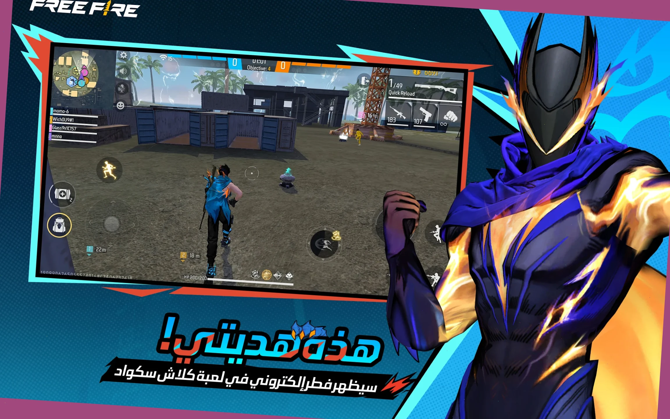ري فاير<