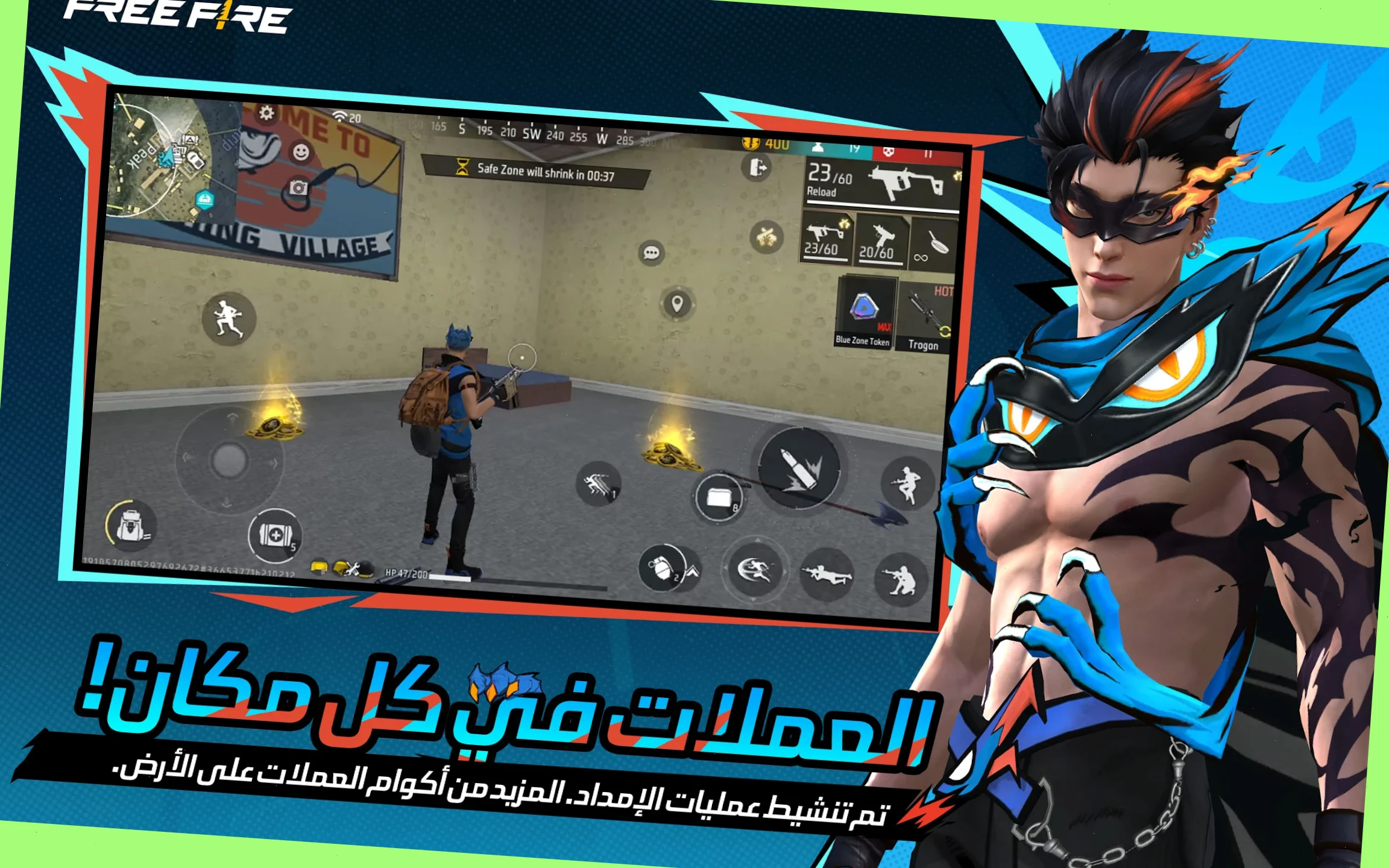 ري فاير< اللعبة
